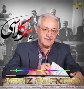 دانلود آهنگ پرویز فکر آزاد همکلاسی