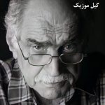 دانلود آهنگ هوهو فریدون پوررضا