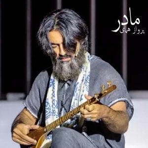 آهنگ پرنده نگاه من از پرواز همای