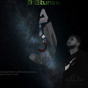 دانلود آهنگ 013Tunes  با نام مرز ( گیله رپ )
