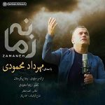 دانلود آهنگ مهرداد محمودی زمانه