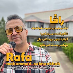 دانلود آهنگ محمد سلمانخواه با نام رافا