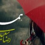آهنگ رضا سعیدی با نام همسفر
